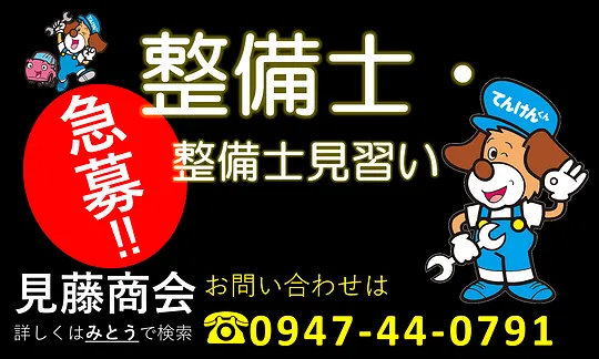 求人ページ