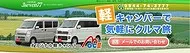 ｷｬﾝﾋﾟﾝｸﾞｶｰSHOP　スリーセブン