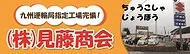 見藤商会　中古車