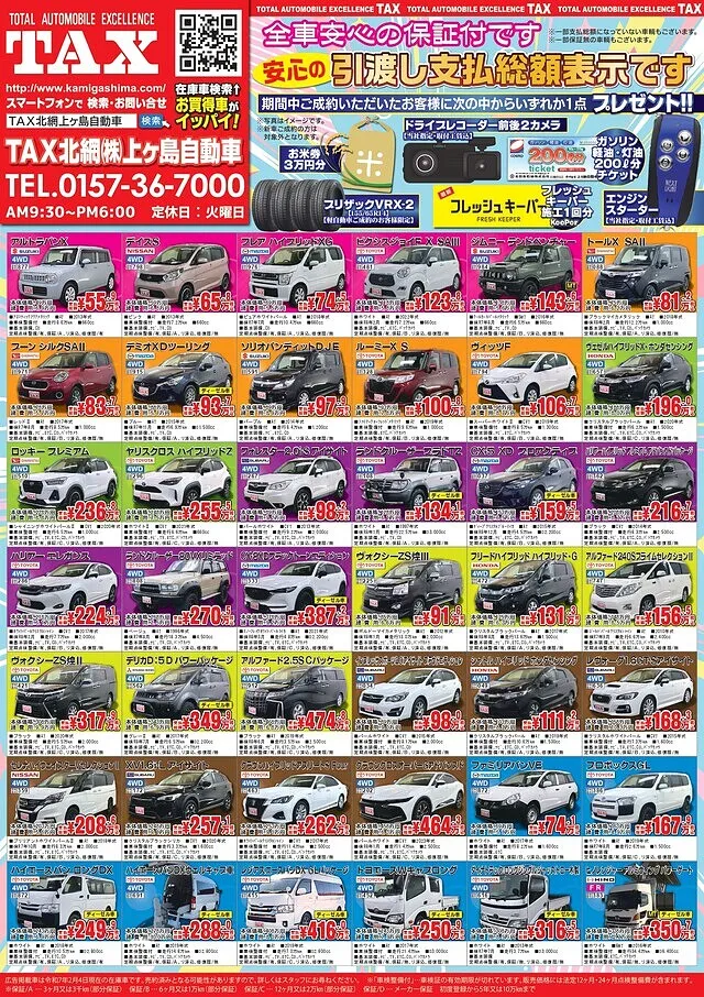 トヨタ ピクシススペース 平成27年式 車検令和8年6月まで で
