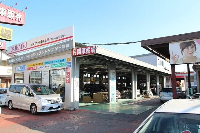 行田市 高崎市】相場より20％安い格安車検！車検料金 ダイエー自動車販売