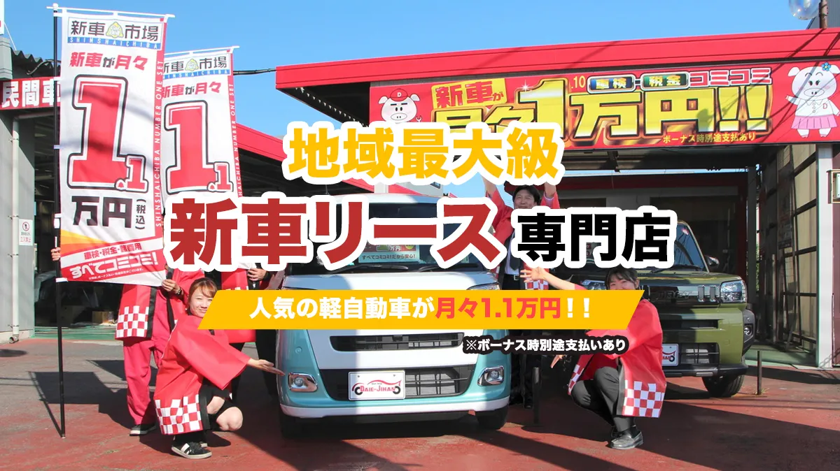 自社ローン画像