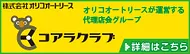 コアラクラブ