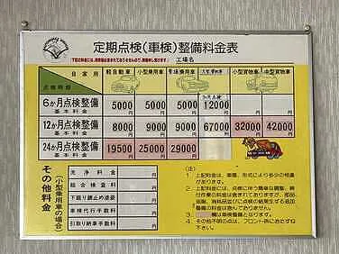 忠光自動車整備工場外観