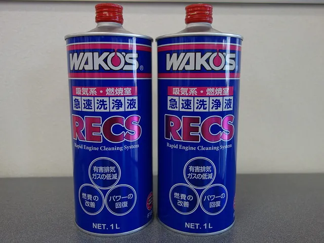 豊田市のお客様よりクラウン吸気系洗浄　WAKO'S　RECSのご依頼