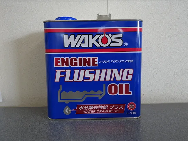 WAKO'S　フラッシングオイル（水抜き成分入り）