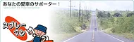 兵庫県自動車車体整備協同組合