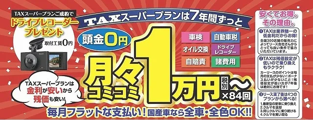 新車のＮ－ＷＧＮカスタムが月々定額1,2万円～