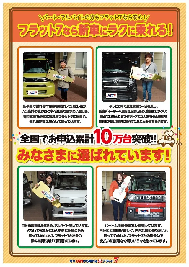 カーリース専門店が美濃加茂市にオープン！