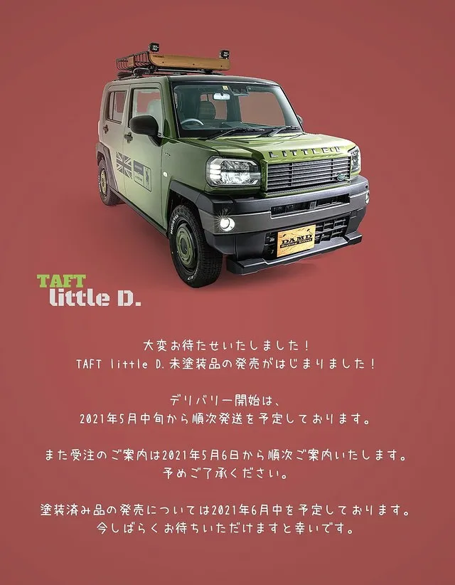 DAMDタフト「Little D.」作成承ります