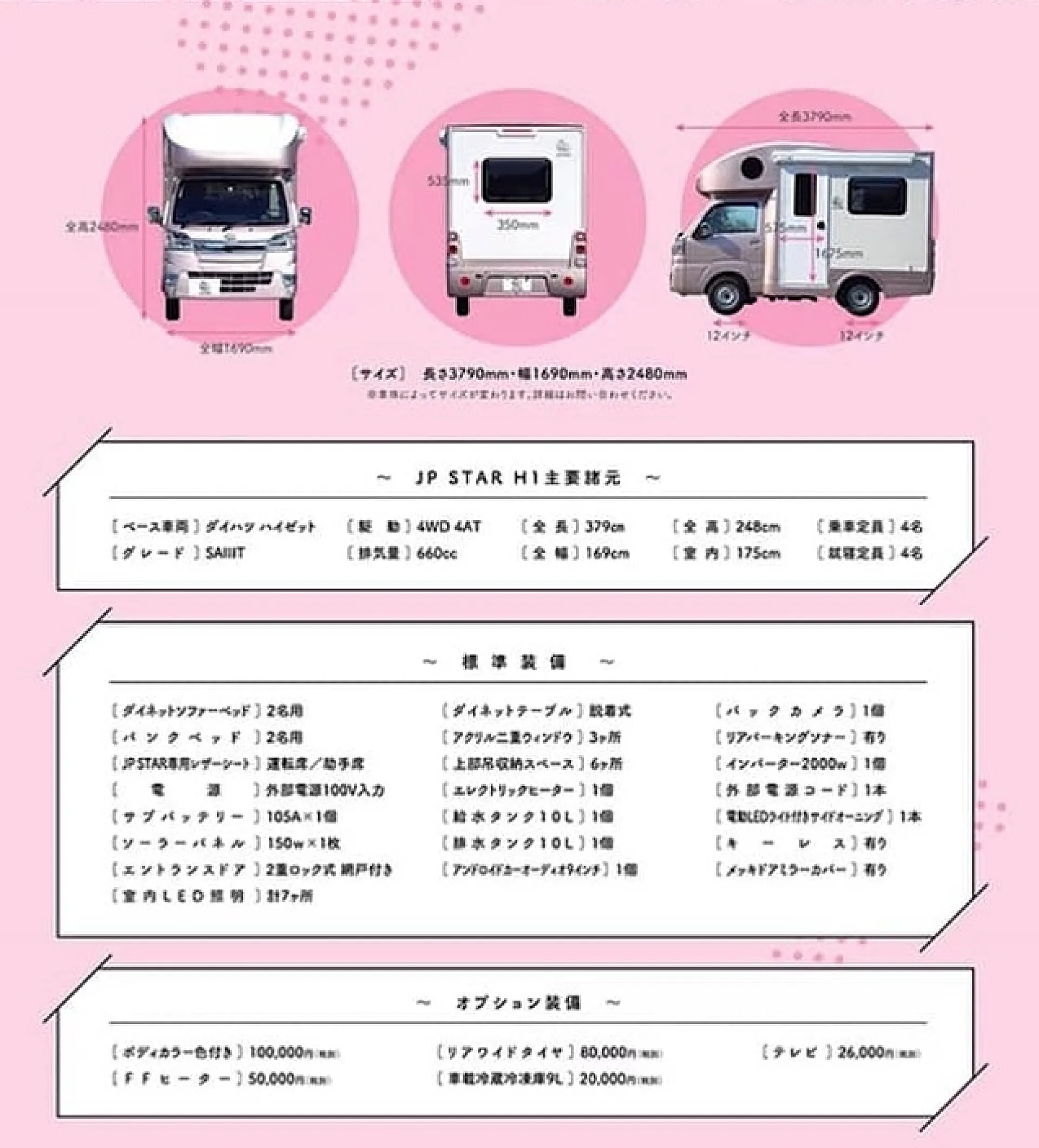 Happy1カタログ 可児市 ブルームーン