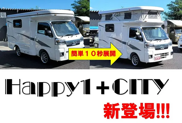 Happy1+CITY　新登場
