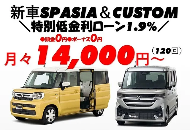 新型スペーシアのご紹介
