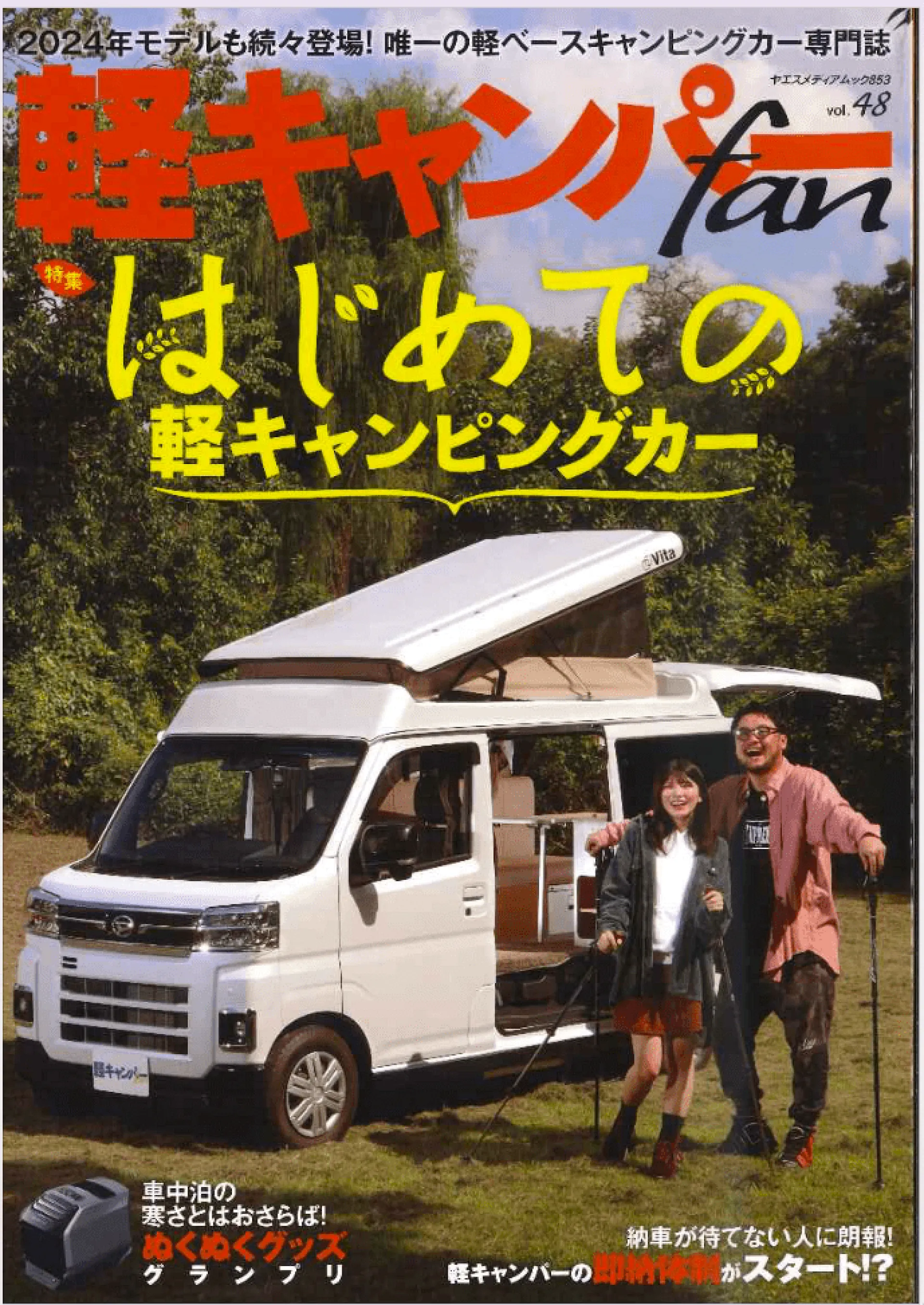 むーちんさん専用 Japanese Couple's Van Life. Car Camping in the Serene