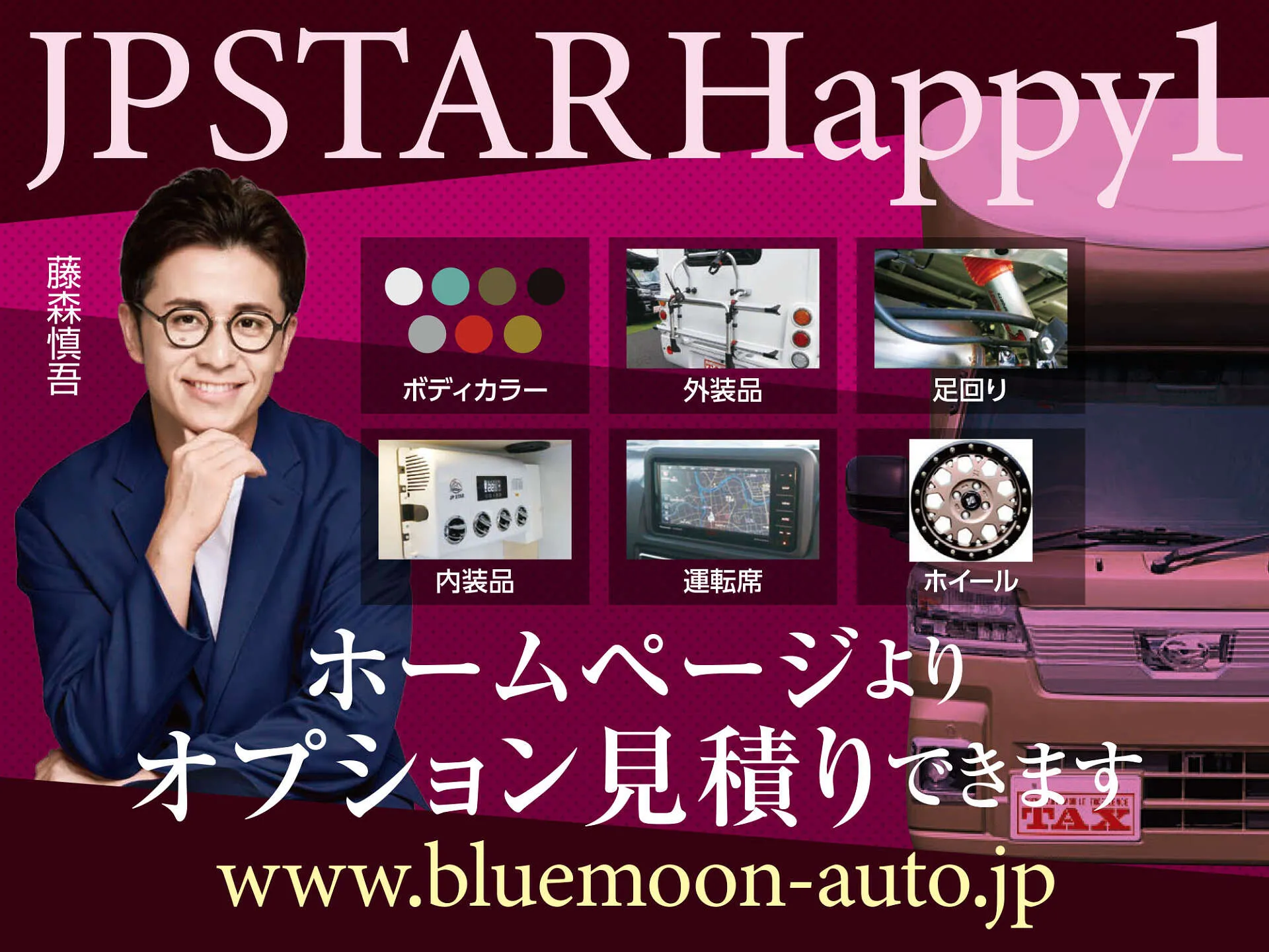 Happy1 Premiumここが変わった