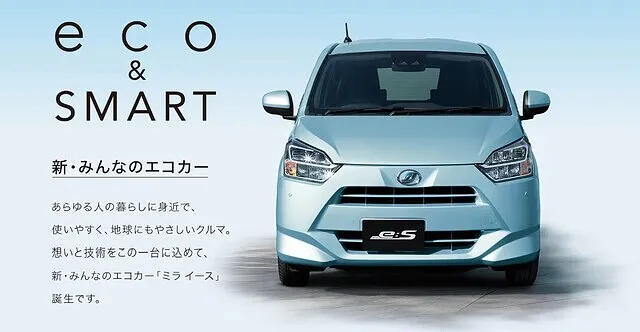 【新車1.9%】ダイハツミライース/月々4,000円～