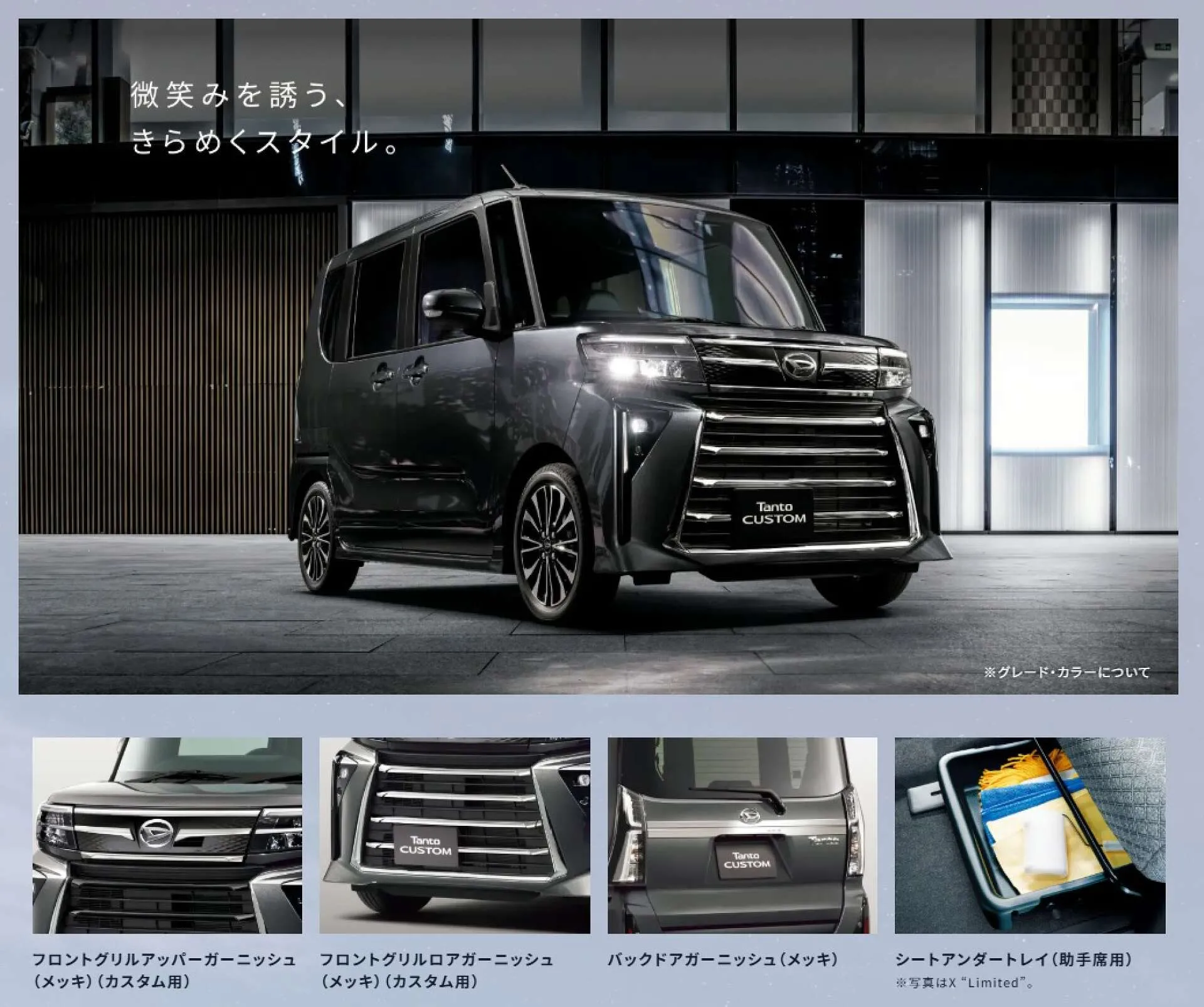 ブヒママ　NEW タントモード タントに特別仕様車”Limited”が登場