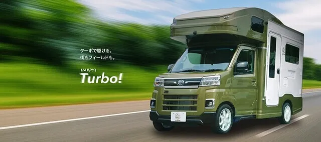 人気のHappy1にTurbo登場！中部地区代理店ブルームーン
