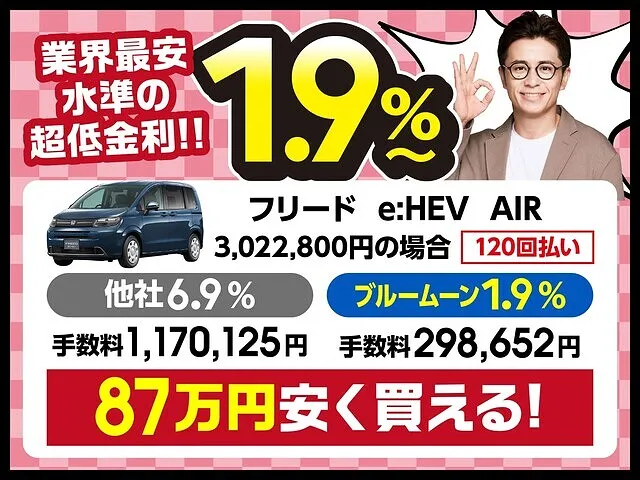 【新車ローン1.9％】ディーラーより新車が安く買える