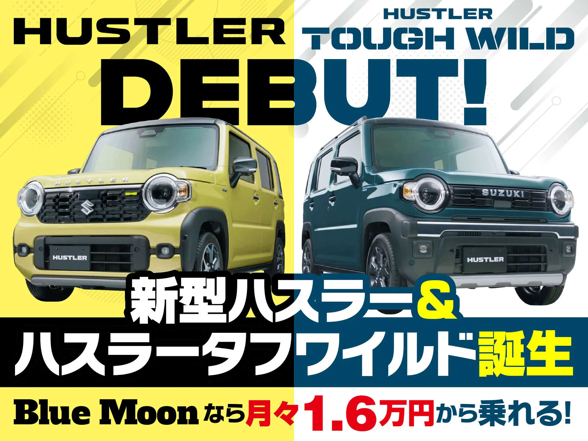 輸入タイヤ専門@BLUEMOON 新車・中古車販売・カーリース │株式会社ブルームーン