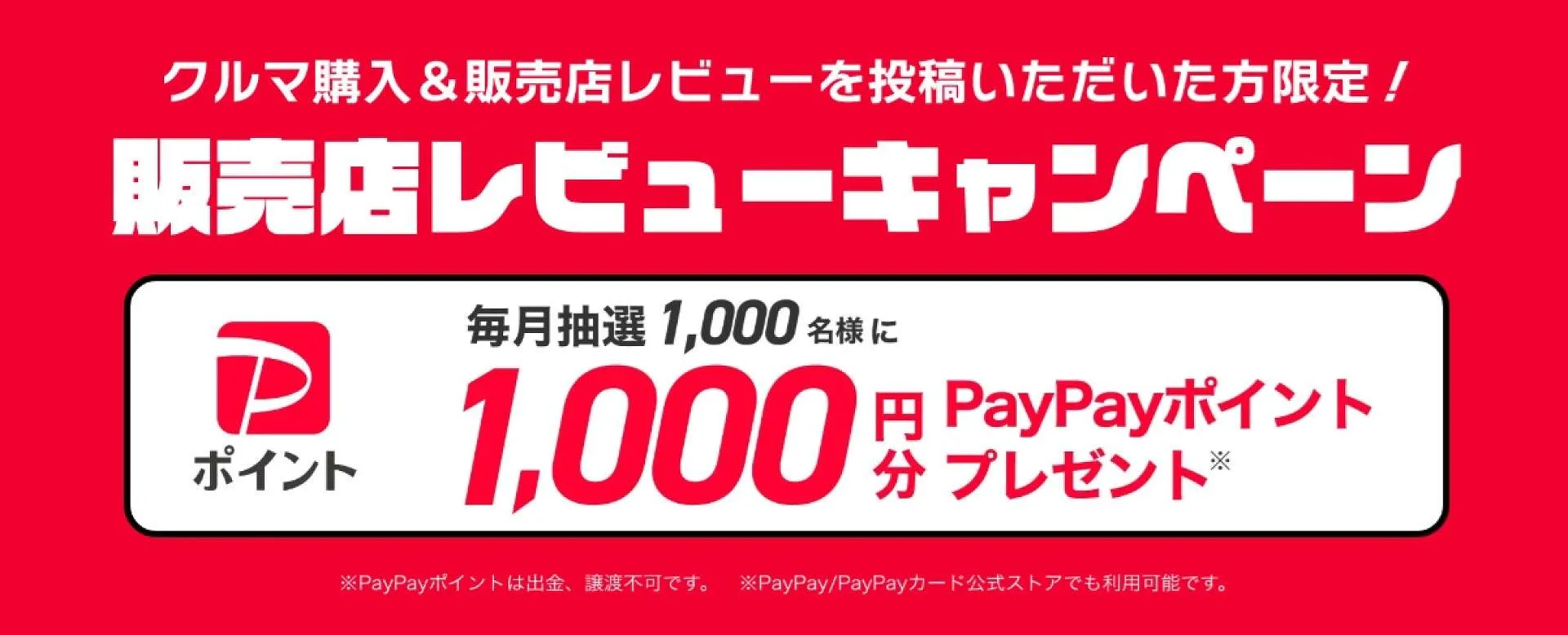 新車・中古車販売・カーリース │株式会社ブルームーン