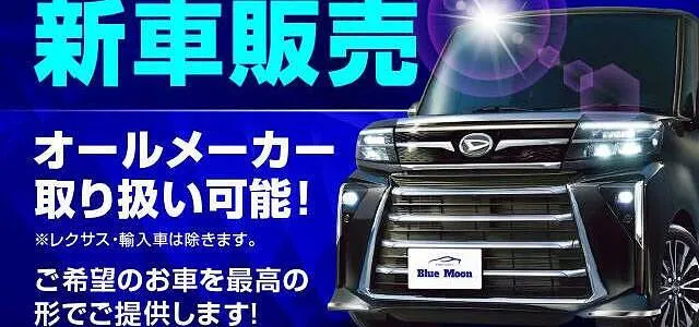 新車1.9％画像