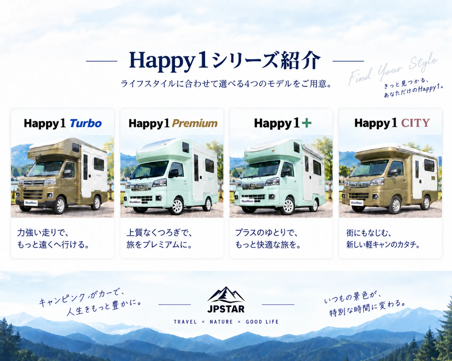 JP STAR Happy1 中部地区正規代理店｜ブルームーン