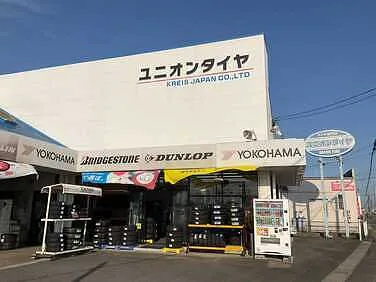 ユニオンタイヤ外観