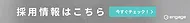 エンゲージ