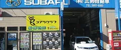 車検画像