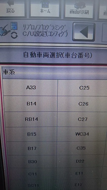 日産・セレナ（Ｃ25）車検整備＋日産専用診断機コンサルト3+診断 半田市 Bosch Car Service 巽自動車