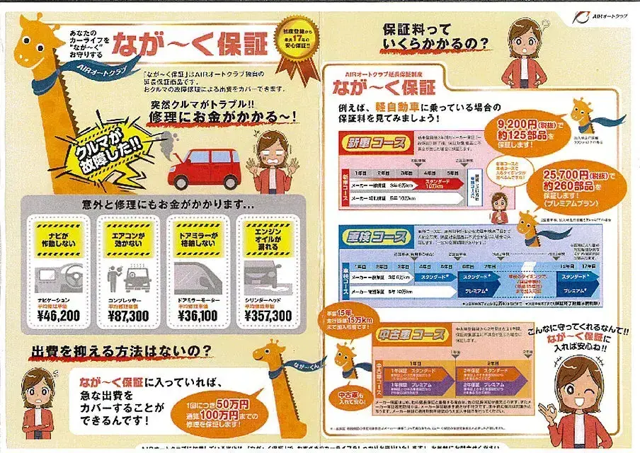 車検 鹿角市 オートサービスグローバル 車検 鹿角市 オートサービスグローバル