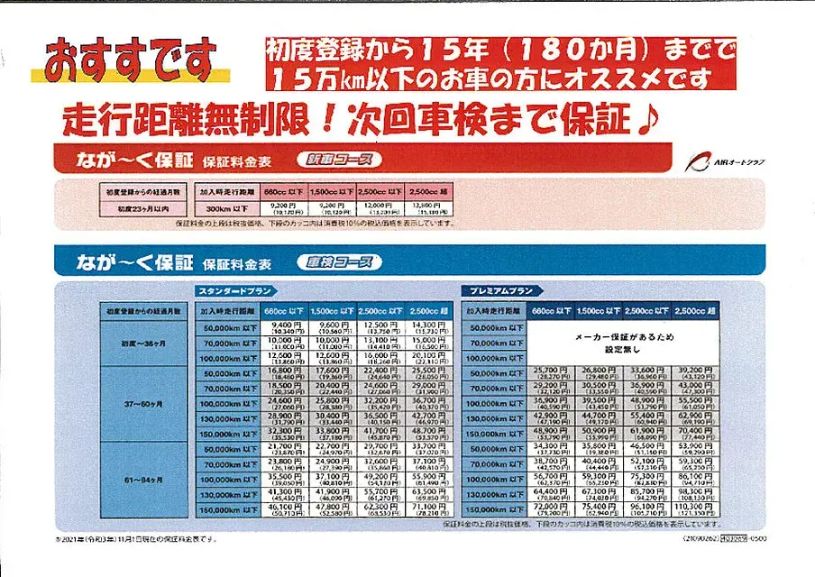 車検 鹿角市 オートサービスグローバル 車検 鹿角市 オートサービスグローバル