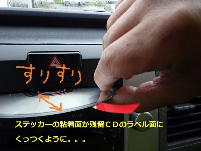 cd が 取り出せ ない 車 コレクション