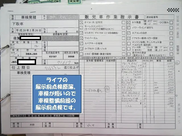 弊社展示の「安い中古車」・・・フル整備でご提供いたします。