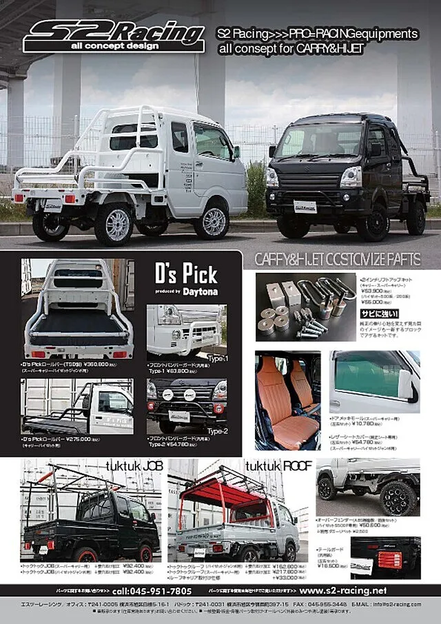 2インチリフトアップキット　ハイゼットトラック S500系│軽トラカスタム 横浜市