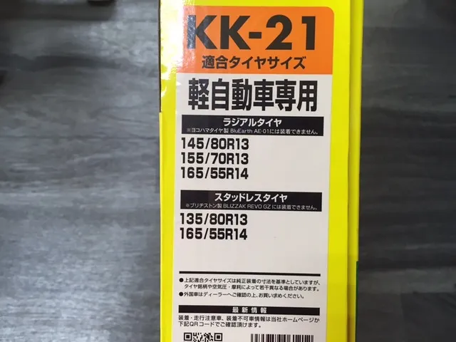 今週末まで限定】YOKOHAMAスタッドレスタイヤ155/80R13（バリ山） がたく