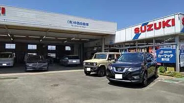 中西自動車外観