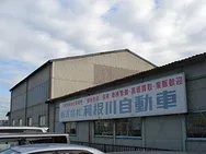 利根川自動車外観