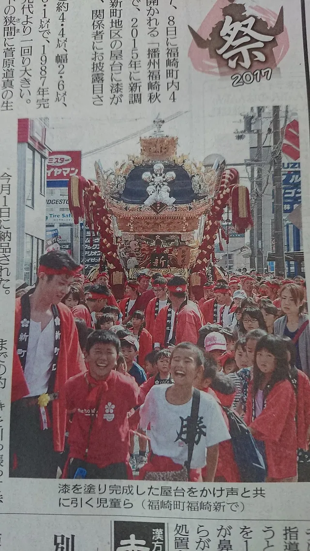 新町屋台完成式