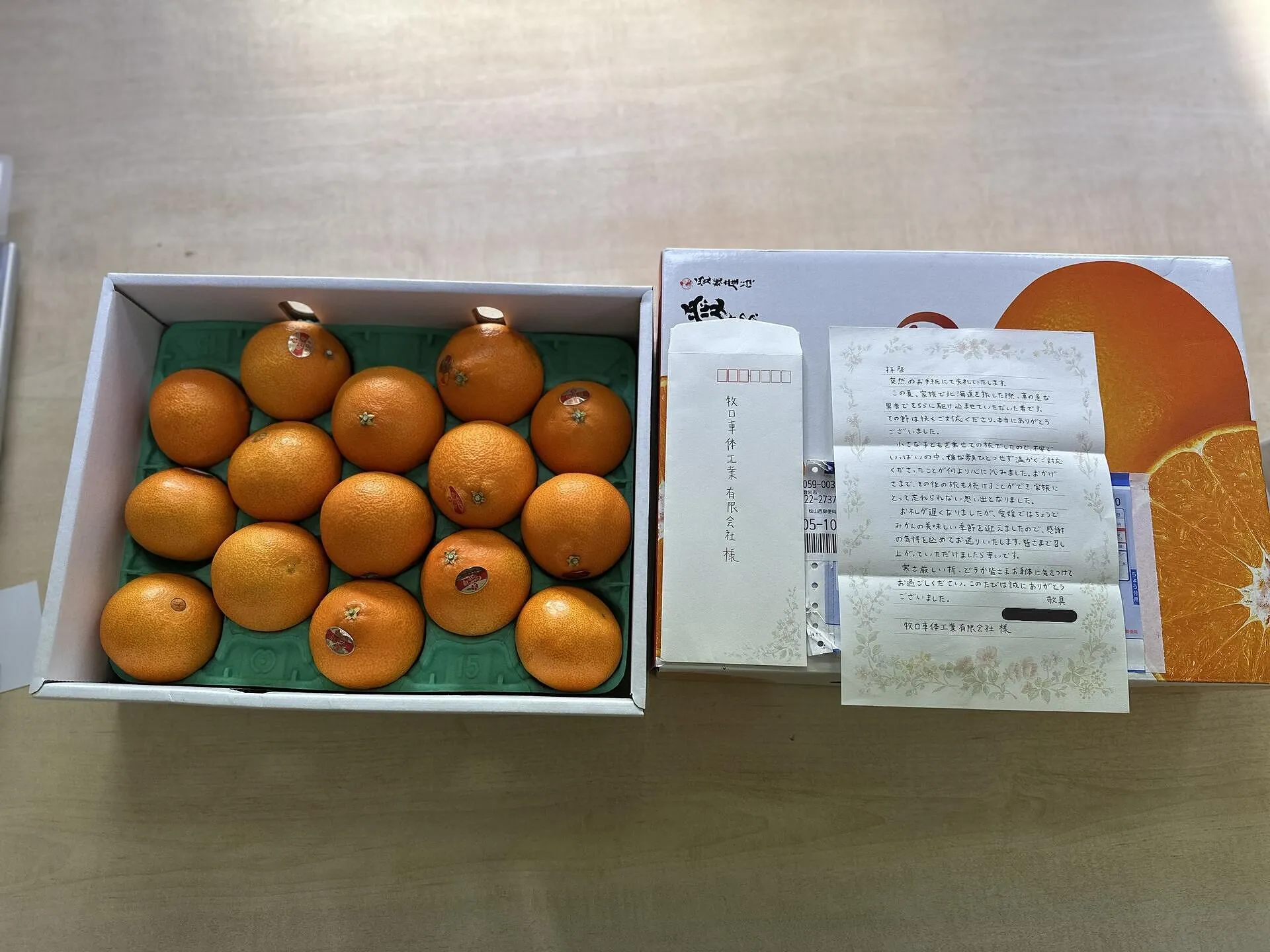 お客様からお礼の手紙と果物をいただきました。