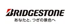 ブリヂストン