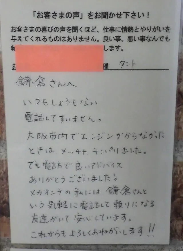 30代　女性　タント