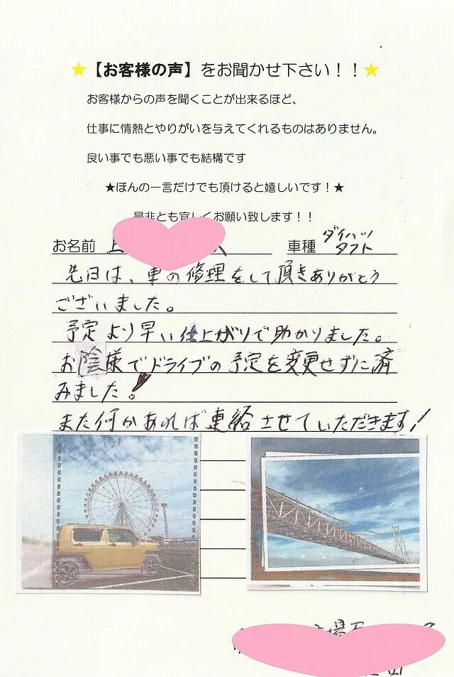 ダイハツタフトのドアの損傷修理でご来店のU様より　泉佐野市　