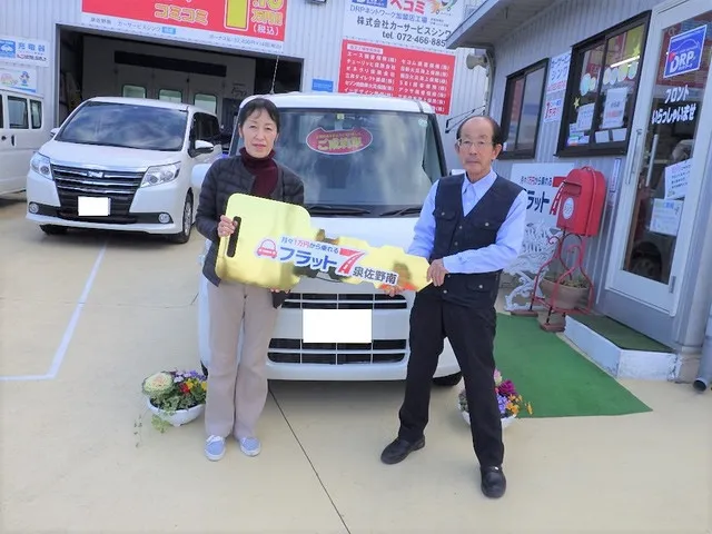 「フラット７でご来店のK様ですが　当店中古車タントに変更されました！」