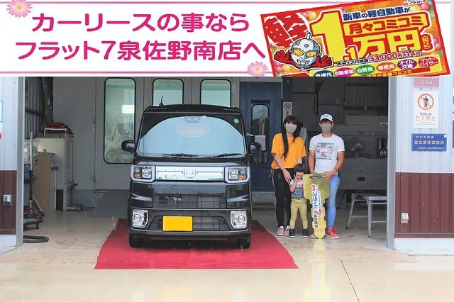 ダイハツ　ウェイクをフラット７でカーリース　岬町より