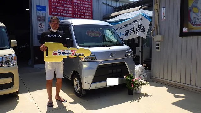 ダイハツ　アトレー　カーリース（フラット７）ご契約ありがとうございます！泉佐野市　フラット７泉佐野南店
