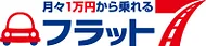 フラット７