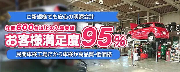 車検時の追加整備メニュー