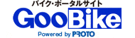Goo-bike